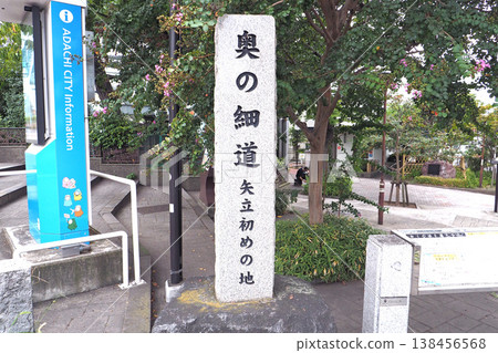 Senju Ohashi Park, the monument marking the starting point of the first writing of the Oku no Hosomichi (Adachi Ward, Tokyo). Senju Ohashi Park, the monument marking the starting point of the first writing of the Oku no Hosomichi (Adachi Ward, Tokyo). 138456568