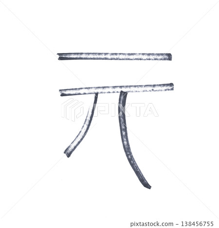 The Taiwan dollar currency symbol drawn with a black marker The Taiwan dollar currency symbol drawn with a black marker 138456755
