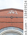 Hakodate, a tourist destination 138459524