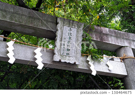 千住本冰川神社鳥居牌（東京都足立區） 138464675