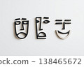 Minimalist faces showcase varied human emotions including sadness, neutrality, and happiness in a simple, abstract expression. 138465672