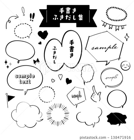 A set of simple handwritten speech bubbles and symbols. A set of simple handwritten speech bubbles and symbols. 138471916