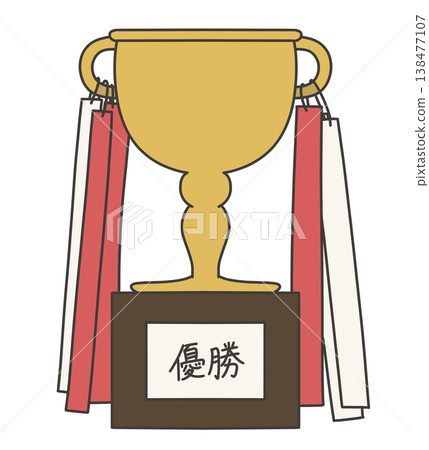 運動會獎杯 138477107
