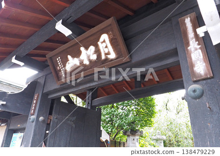 長圓寺正門（東京足立區） 138479229