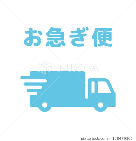Express delivery truck simple icon with text, light blue 138479365