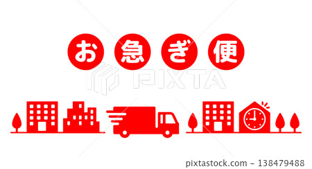 紅色快遞卡車圖示插圖,帶有文字。 紅色快遞卡車圖示插圖,帶有文字。 138479488