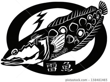 即使抓住了它,它也極其危險!這是一幅剪紙拼貼畫,描繪了一條蛇頭魚,過度的喜悅可能會導致嚴重的後果。 即使抓住了它,它也極其危險!這是一幅剪紙拼貼畫,描繪了一條蛇頭魚,過度的喜悅可能會導致嚴重的後果。 138481465