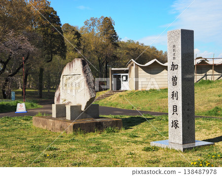 Kasori Shell Mound Jomon Archaeological Site Park 138487978