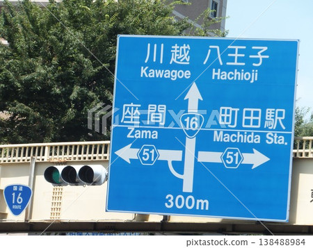 相模小野站南出口入口的十字路口 138488984