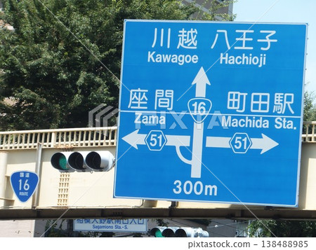 相模小野站南出口入口的十字路口 138488985
