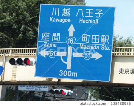 相模小野站南出口入口的十字路口 138488986