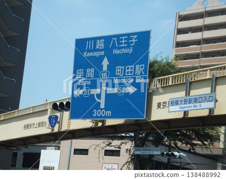 Intersection at the entrance to the south exit of Sagami-Ono Station 138488992