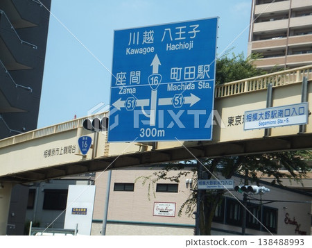 Intersection at the entrance to the south exit of Sagami-Ono Station Intersection at the entrance to the south exit of Sagami-Ono Station 138488993