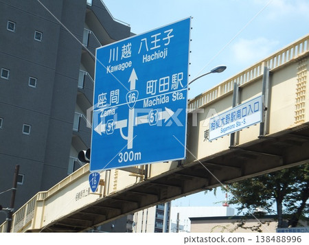Intersection at the entrance to the south exit of Sagami-Ono Station 138488996