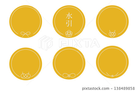 插畫素材:水引圓形相框套裝,金色相框,日式風格 插畫素材:水引圓形相框套裝,金色相框,日式風格 138489858