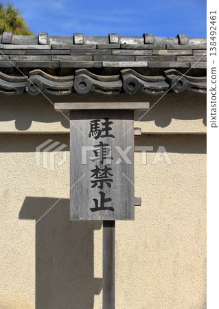 No parking sign No parking sign 138492461