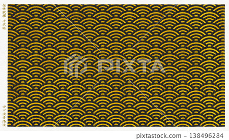 Stylish Japanese modern washi paper featuring the traditional Japanese "Seigaiha" (wave pattern) depicted in gold leaf. Stylish Japanese modern washi paper featuring the traditional Japanese "Seigaiha" (wave pattern) depicted in gold leaf. 138496284