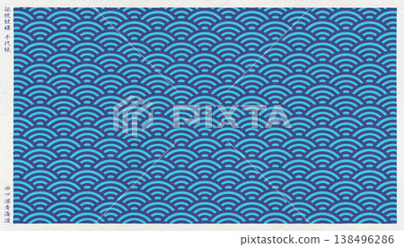 Stylish Japanese modern washi paper featuring the traditional Japanese "Seigaiha" (wave pattern) depicted in a woodblock print style. Stylish Japanese modern washi paper featuring the traditional Japanese "Seigaiha" (wave pattern) depicted in a woodblock print style. 138496286