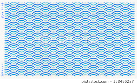 時尚的日本現代和紙，以木版畫風格描繪了傳統的日本“青海波”（波浪圖案）。 138496287