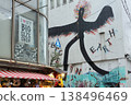 Streetscape and murals of Amerikamura, Osaka City 138496469
