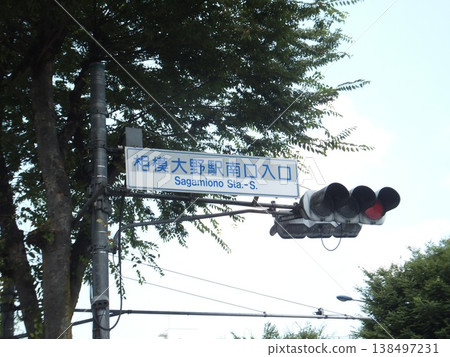 Traffic light at the entrance to the south exit of Sagami-Ono Station 138497231