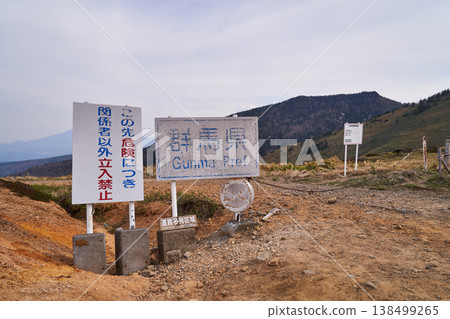 The scenery of Kenashi Pass, on the border between Gunma and Nagano prefectures. The scenery of Kenashi Pass, on the border between Gunma and Nagano prefectures. 138499265