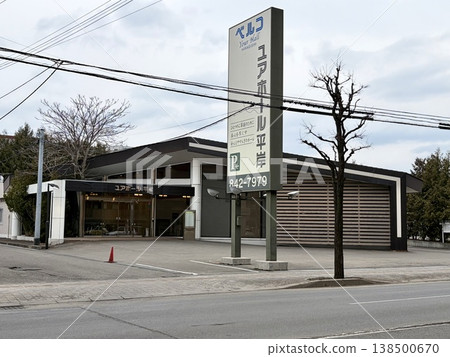 札幌市豐平區柊岸堂 138500670