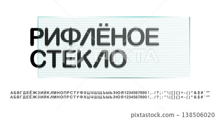 Glass effect font, ribbed alphabet pattern texture. Abstract fractal typography gradient blur numbers. Podium light blends, bold rounded letters aesthetic. Horizontal acrylic reeded holographic relief Glass effect font, ribbed alphabet pattern texture. Abstract fractal typography gradient blur numbers. Podium light blends, bold rounded letters aesthetic. Horizontal acrylic reeded holographic relief 138506020