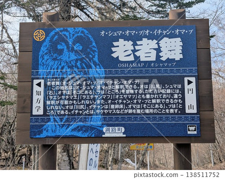 Place name signboard old man dance Place name signboard old man dance 138511752