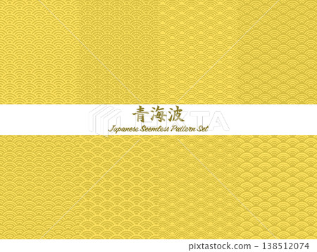 Qinghai wave (Japanese pattern) 138512074