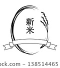 新稻米圖案的緞帶和稻稈框架插圖 138514465