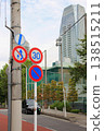 Road signs installed along roads in Tokyo 138515211