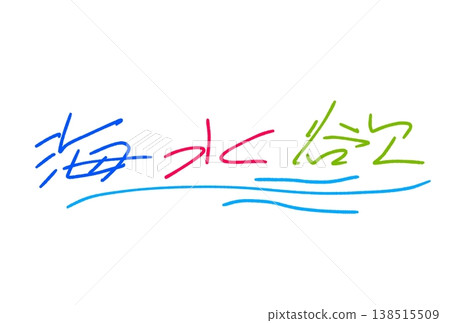 Happy swimming in the sea Happy swimming in the sea 138515509
