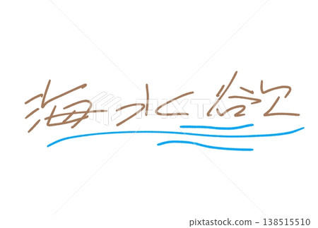 Happy swimming in the sea Happy swimming in the sea 138515510