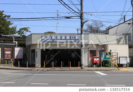 Hankyu Koyo Line, Kurakuen-guchi Station building Hankyu Koyo Line, Kurakuen-guchi Station building 138517554