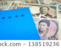 關於退休金問題的文章縮圖顯示的是一本退休金帳簿。 138519236