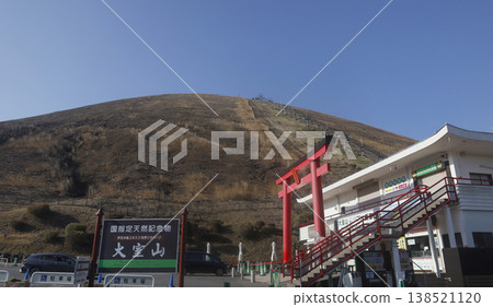伊豆高原,大室山在計畫燃燒後變成黑色:纜車站和鳥居入口 伊豆高原,大室山在計畫燃燒後變成黑色:纜車站和鳥居入口 138521120