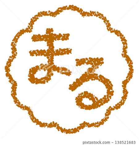 Crayon-style hand-drawn stamp-like letters (circle) Crayon-style hand-drawn stamp-like letters (circle) 138521683