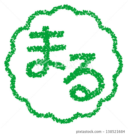 Crayon-style hand-drawn stamp-like letters (circle) Crayon-style hand-drawn stamp-like letters (circle) 138521684