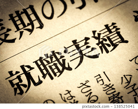 News headlines that read "Employment Results" News headlines that read "Employment Results" 138525041