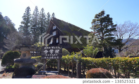 下呂溫泉村 下呂溫泉村 138525321