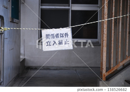 設有「禁止入內」標誌的建築物 138526682