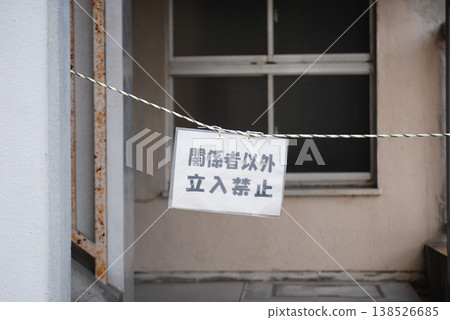 建築物入口處設有「禁止入內」標誌 138526685