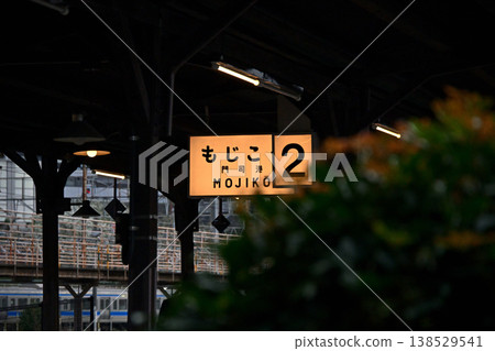 The retro atmosphere is so nostalgic! A trip to Mojiko Station! The retro atmosphere is so nostalgic! A trip to Mojiko Station! 138529541