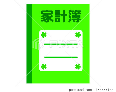 家庭帳簿插圖 4 138533172