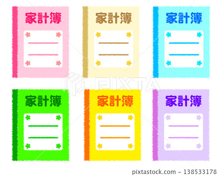 家庭預算手冊插圖集 家庭預算手冊插圖集 138533178