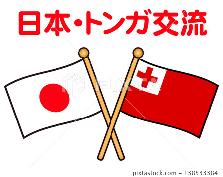 東加和日本國旗插圖素材 2 東加和日本國旗插圖素材 2 138533384