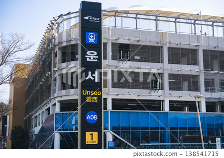 韓國仁川恩西站的標誌 韓國仁川恩西站的標誌 138541715
