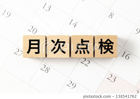 標有“月度檢查”的方框和日曆 138541762