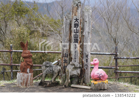 神奈川縣足柄上郡大野山頂 138543222